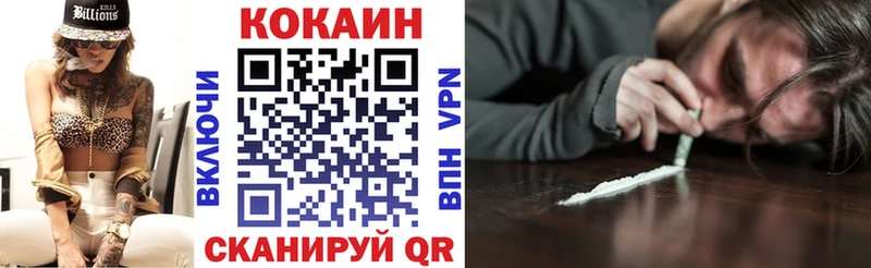 COCAIN Колумбийский  Волжский 