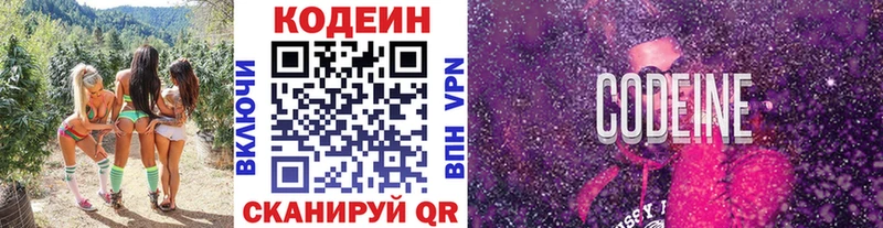 KRAKEN tor Волжский Кодеиновый сироп Lean Purple Drank