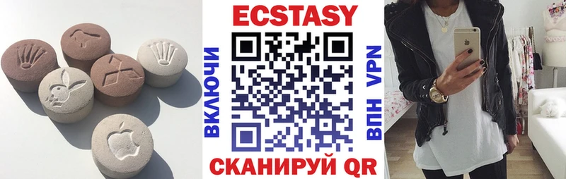 Ecstasy 280 MDMA  Волжский 