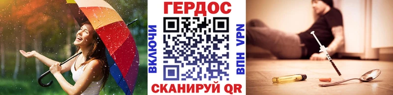 Героин гречка Волжский