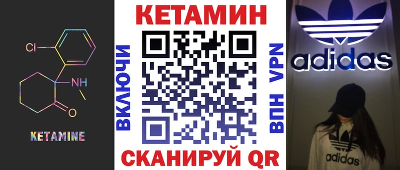 КЕТАМИН VHQ Волжский