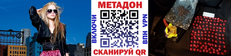 Метадон VHQ продажа наркотиков Волжский