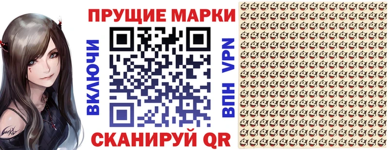 Наркотические марки 1,8мг Волжский